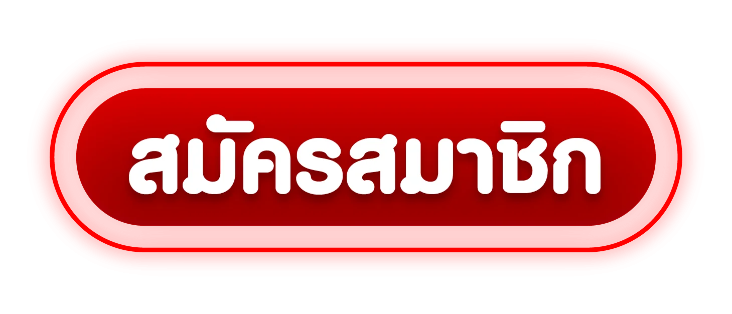 เข้าสู่ระบบ สมัครสมาชิก หวยฮิต 168 huayhit168